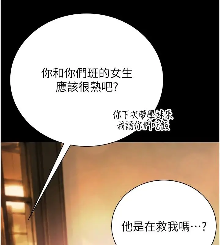 漫画《衣冠禽兽》第14话第67张图