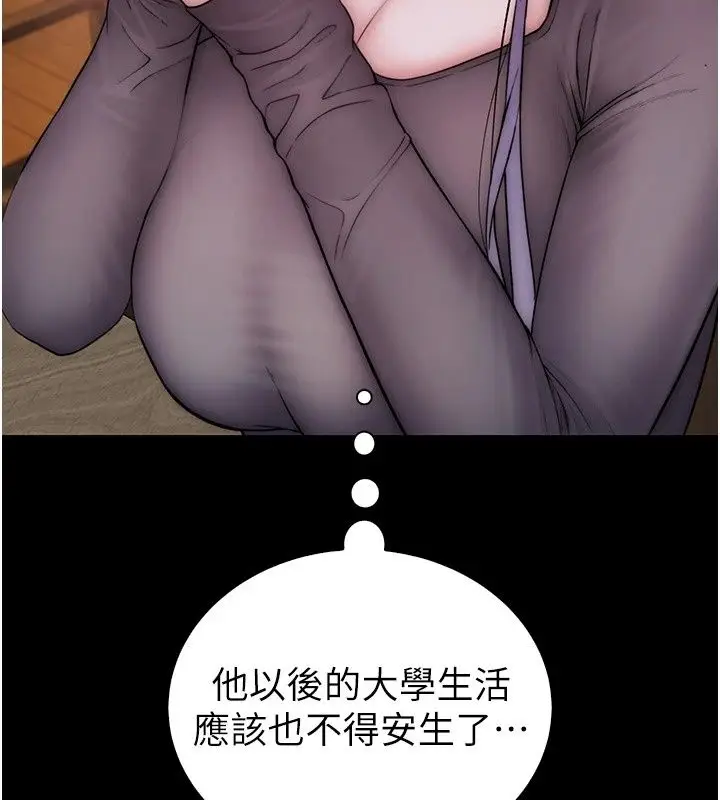 漫画《衣冠禽兽》第14话第69张图
