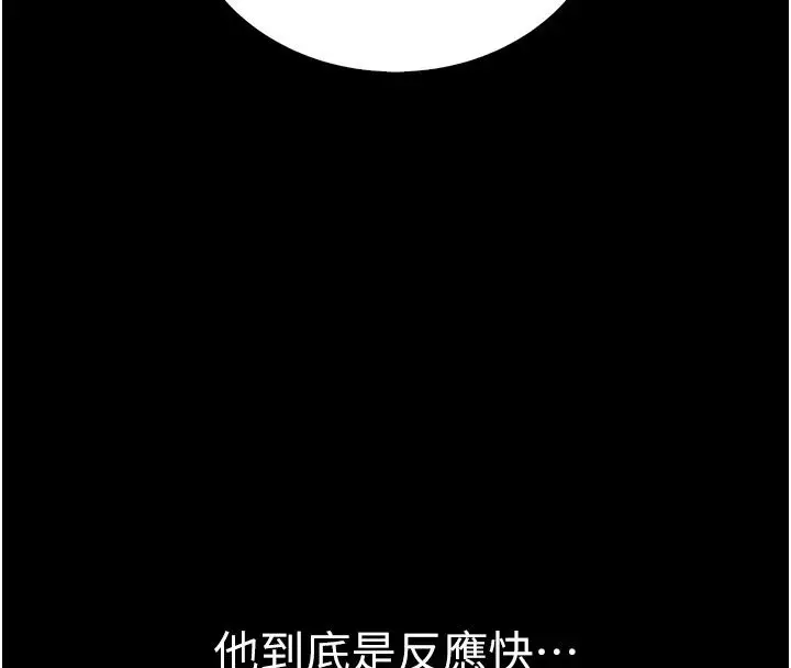 漫画《衣冠禽兽》第14话第70张图