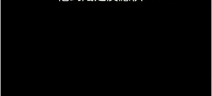 漫画《衣冠禽兽》第14话第71张图