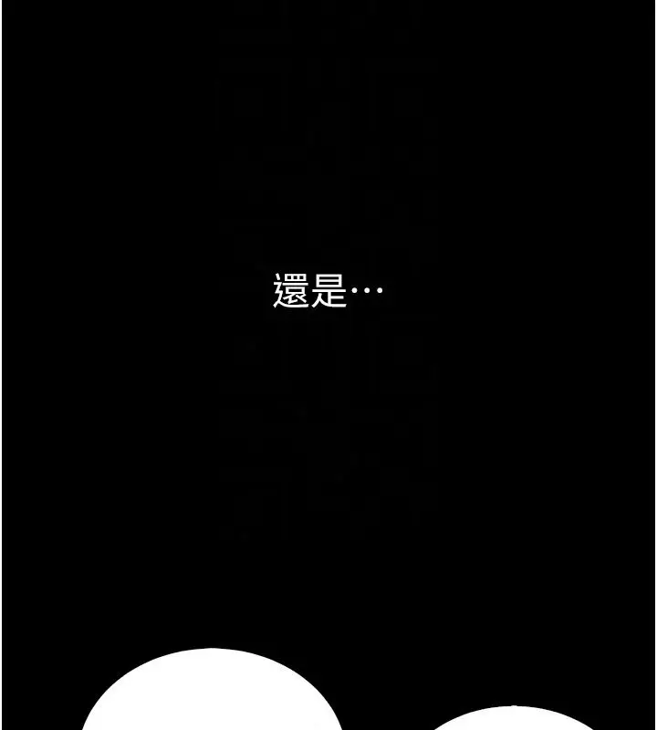 漫画《衣冠禽兽》第14话第74张图