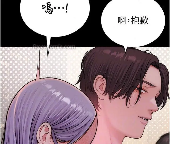 漫画《衣冠禽兽》第14话第75张图