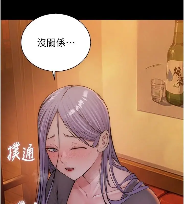 漫画《衣冠禽兽》第14话第78张图