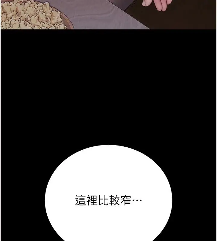 漫画《衣冠禽兽》第14话第80张图
