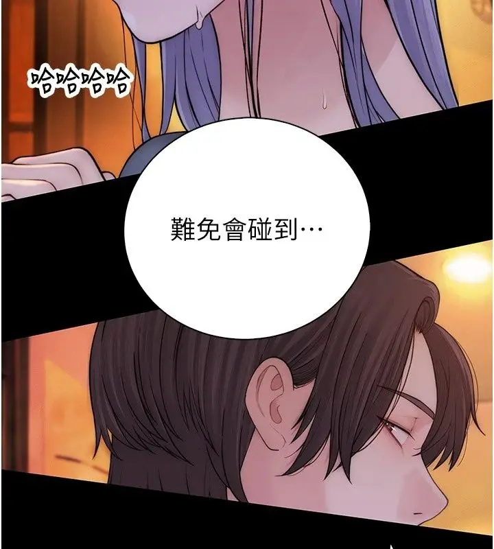 漫画《衣冠禽兽》第14话第82张图