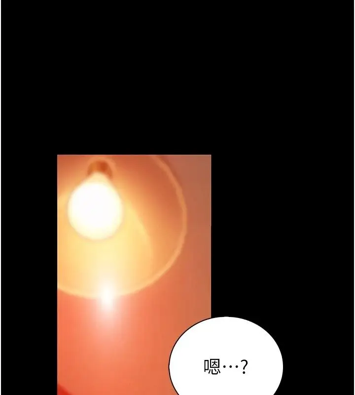 漫画《衣冠禽兽》第14话第86张图