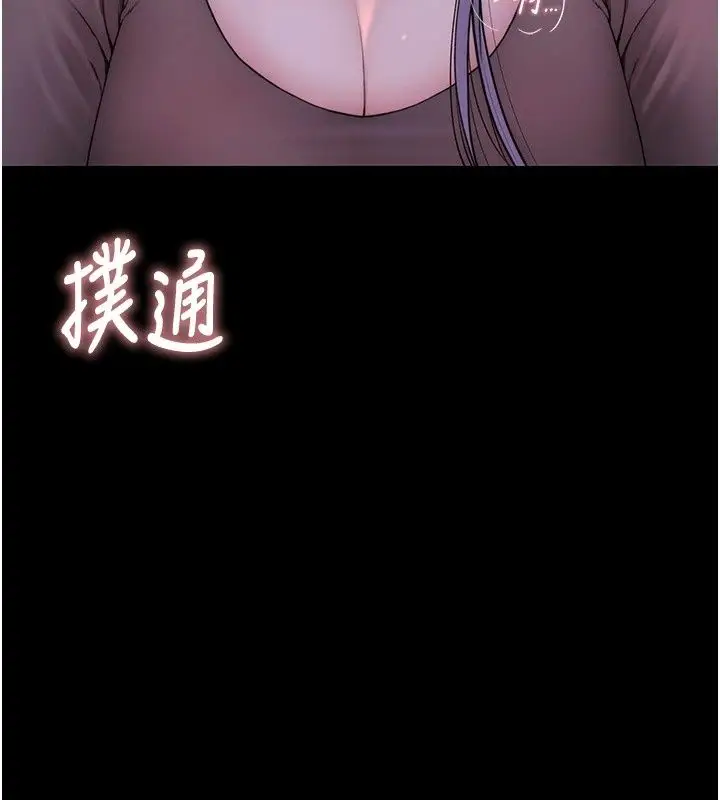 漫画《衣冠禽兽》第14话第94张图