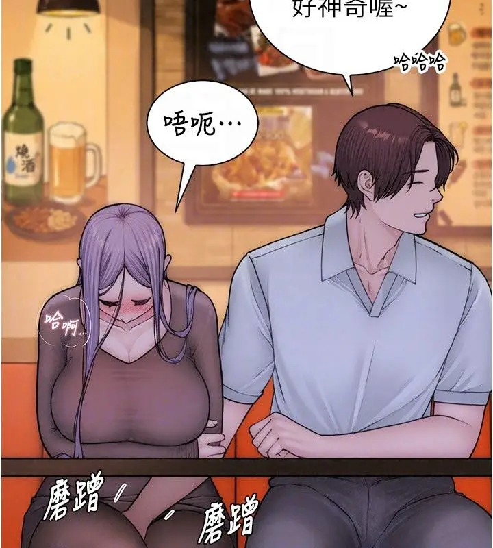 漫画《衣冠禽兽》第14话第97张图