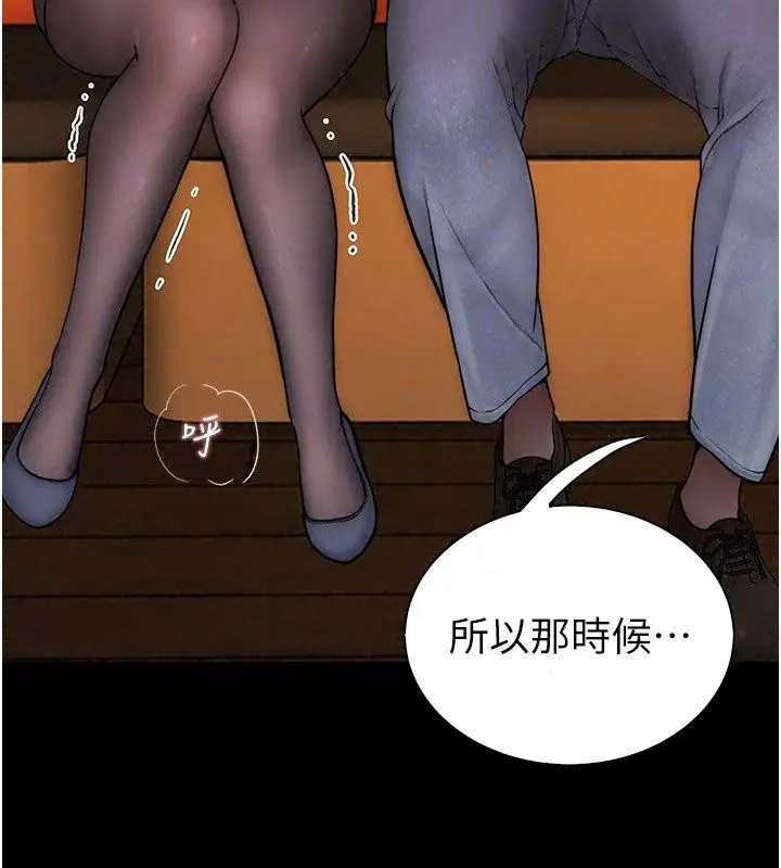 漫画《衣冠禽兽》第14话第98张图