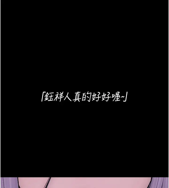 漫画《衣冠禽兽》第1话第1张图