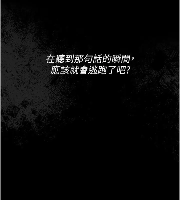 漫画《衣冠禽兽》第1话第10张图
