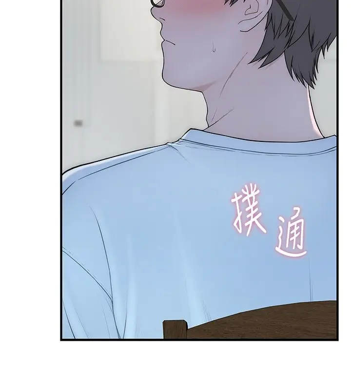 漫画《衣冠禽兽》第1话第100张图