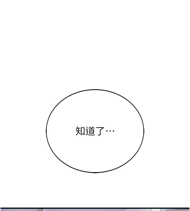 漫画《衣冠禽兽》第1话第102张图