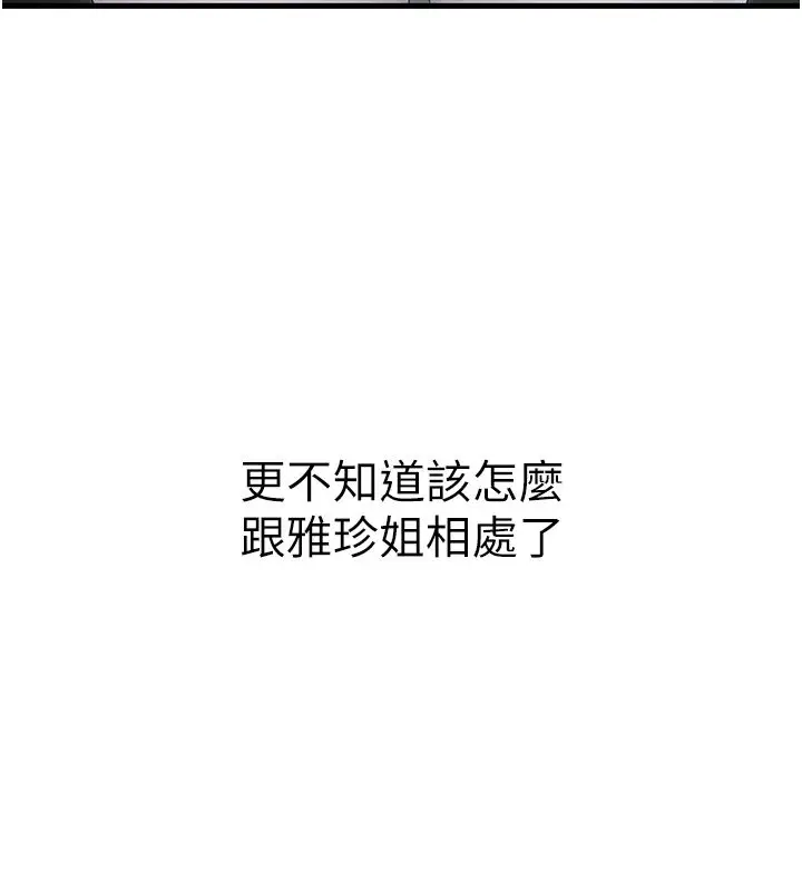 漫画《衣冠禽兽》第1话第104张图