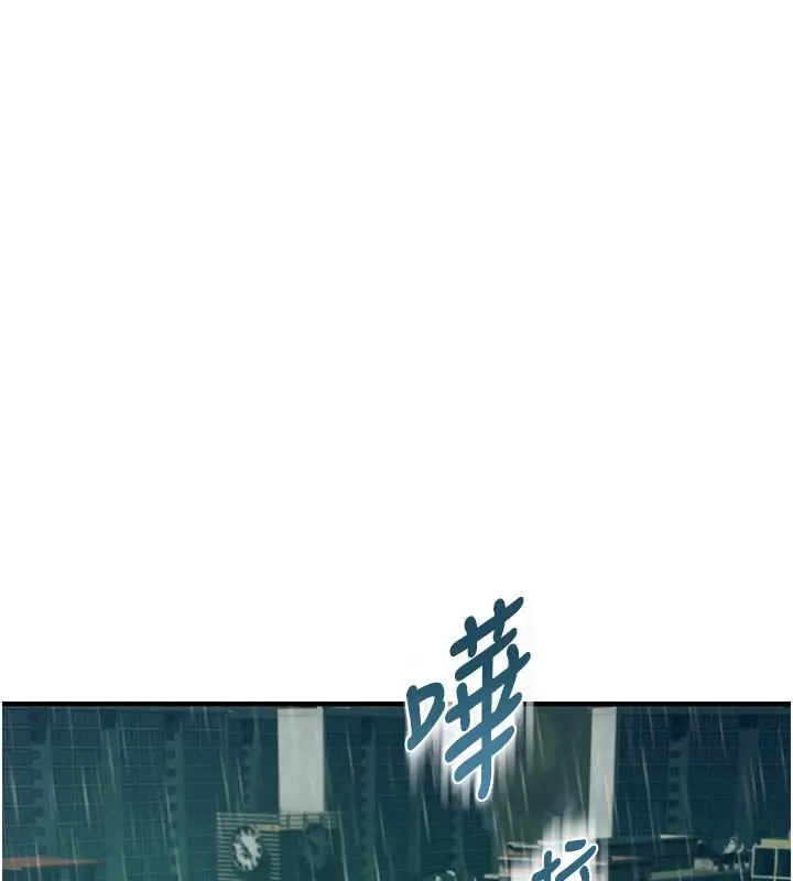 漫画《衣冠禽兽》第1话第106张图