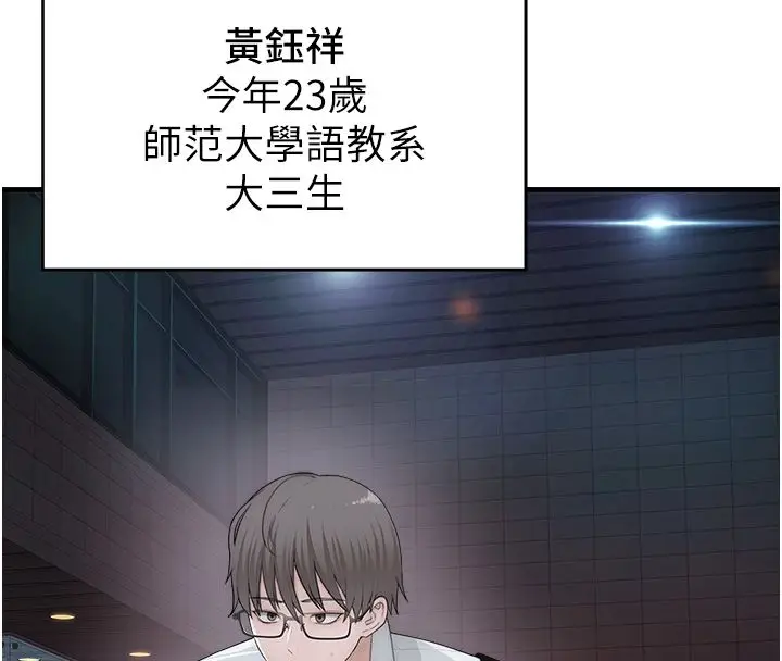 漫画《衣冠禽兽》第1话第109张图