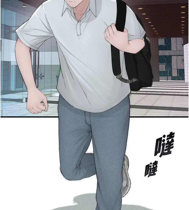 漫画《衣冠禽兽》第1话第110张图
