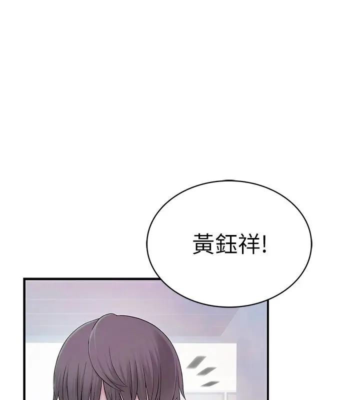 漫画《衣冠禽兽》第1话第115张图