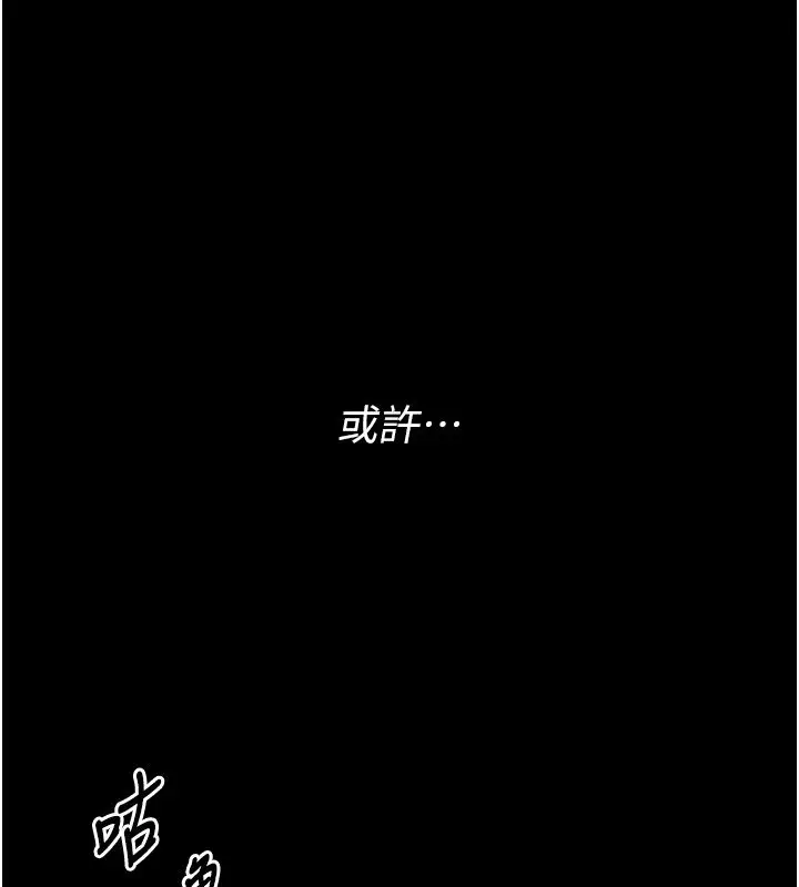 漫画《衣冠禽兽》第1话第12张图