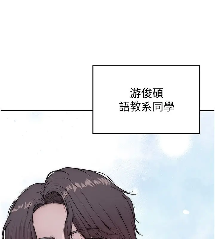 漫画《衣冠禽兽》第1话第121张图