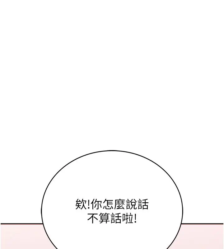 漫画《衣冠禽兽》第1话第127张图