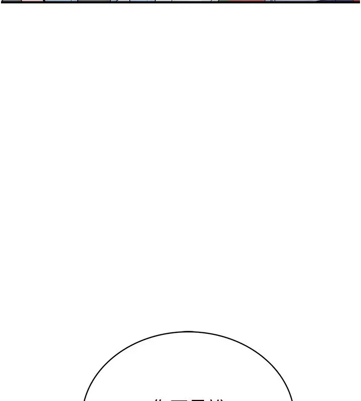 漫画《衣冠禽兽》第1话第129张图