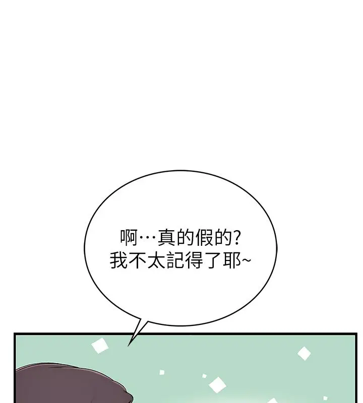 漫画《衣冠禽兽》第1话第133张图