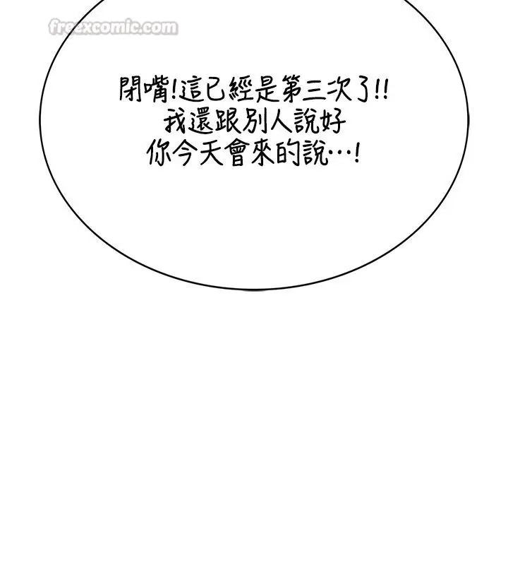 漫画《衣冠禽兽》第1话第135张图