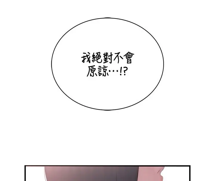 漫画《衣冠禽兽》第1话第136张图