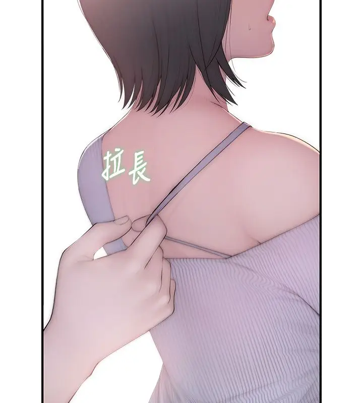 漫画《衣冠禽兽》第1话第137张图