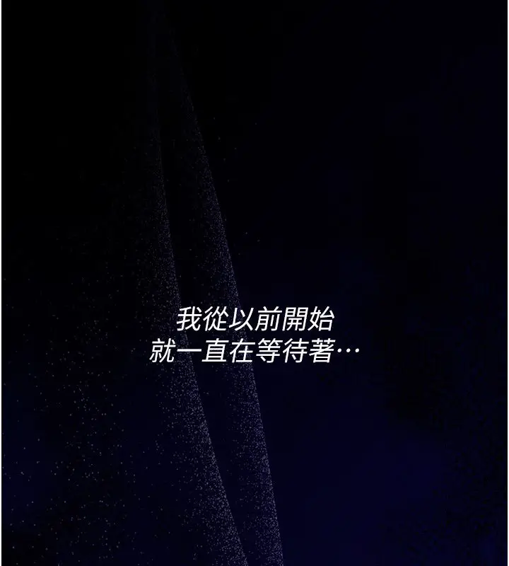 漫画《衣冠禽兽》第1话第14张图