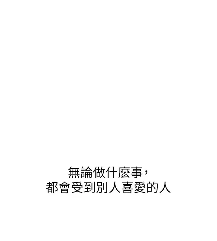 漫画《衣冠禽兽》第1话第141张图