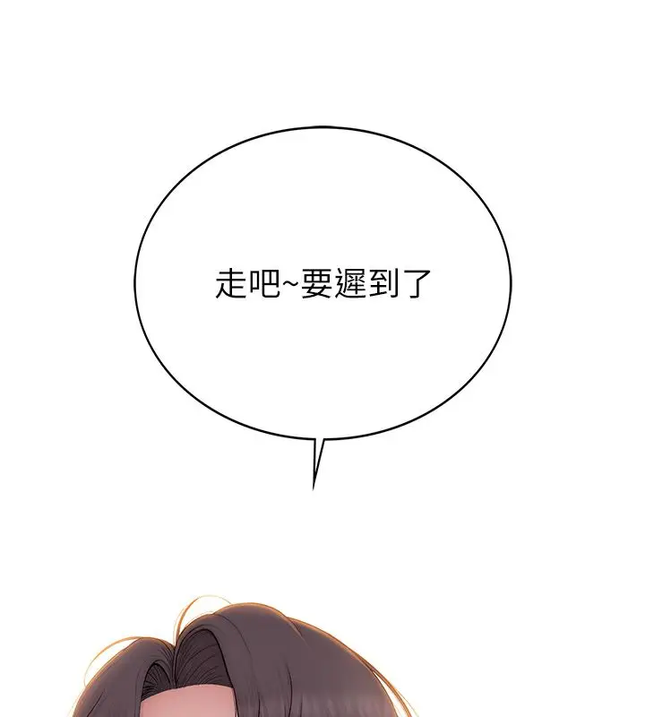 漫画《衣冠禽兽》第1话第145张图