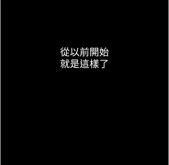 漫画《衣冠禽兽》第1话第159张图