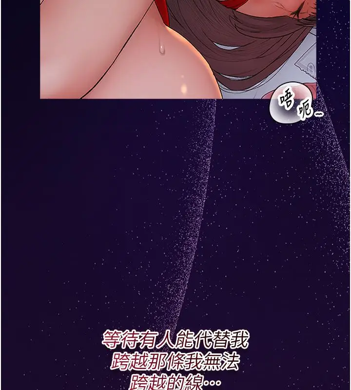 漫画《衣冠禽兽》第1话第16张图