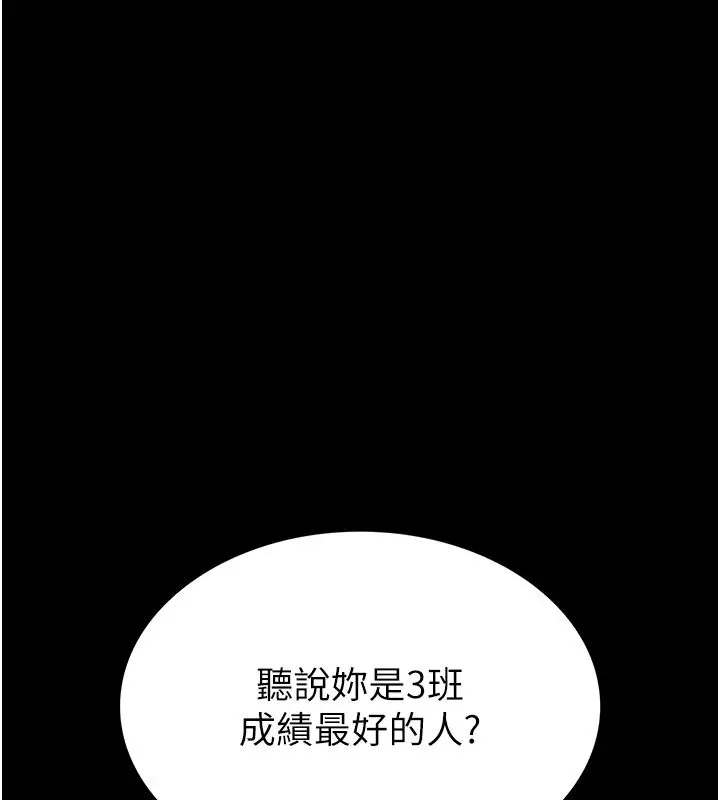 漫画《衣冠禽兽》第1话第162张图