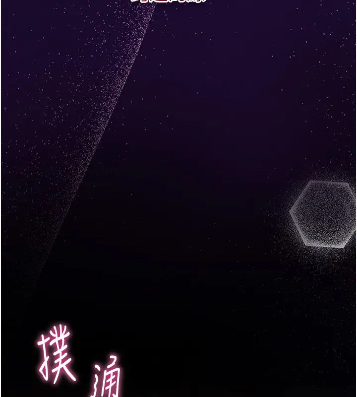漫画《衣冠禽兽》第1话第17张图