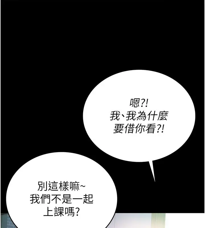 漫画《衣冠禽兽》第1话第170张图