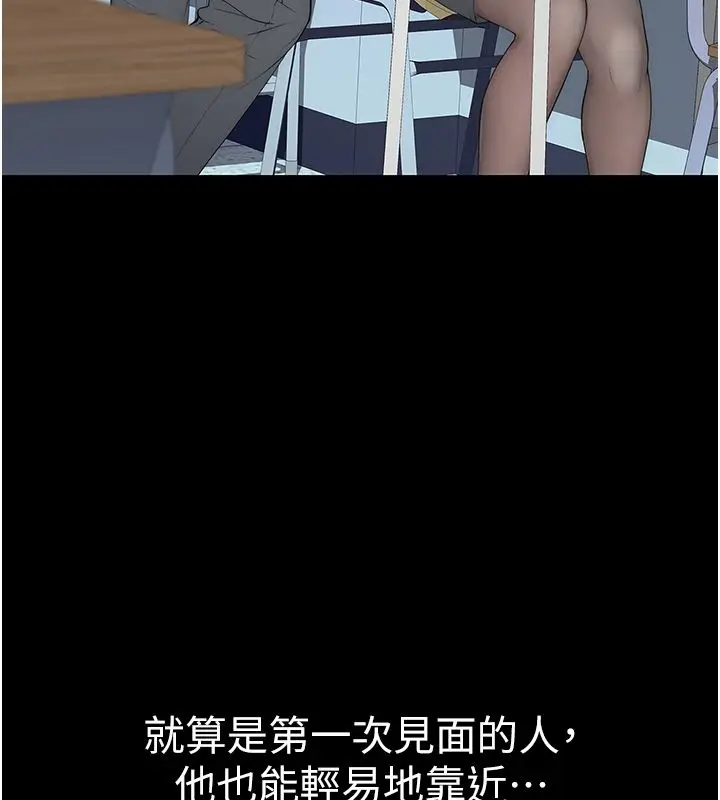 漫画《衣冠禽兽》第1话第172张图