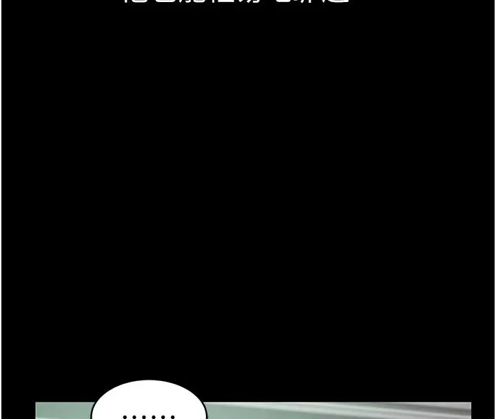 漫画《衣冠禽兽》第1话第173张图