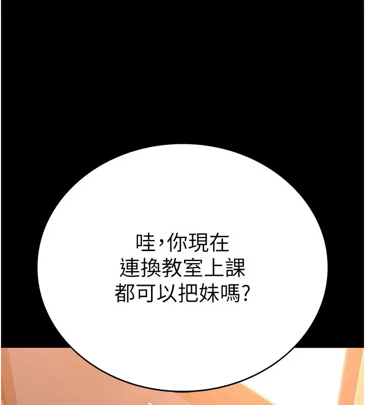 漫画《衣冠禽兽》第1话第177张图