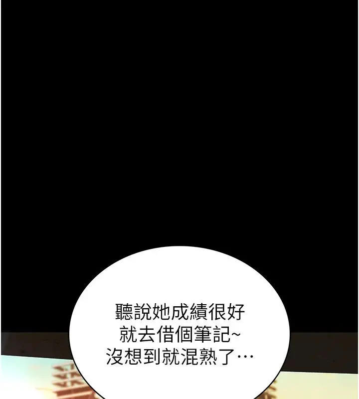 漫画《衣冠禽兽》第1话第179张图