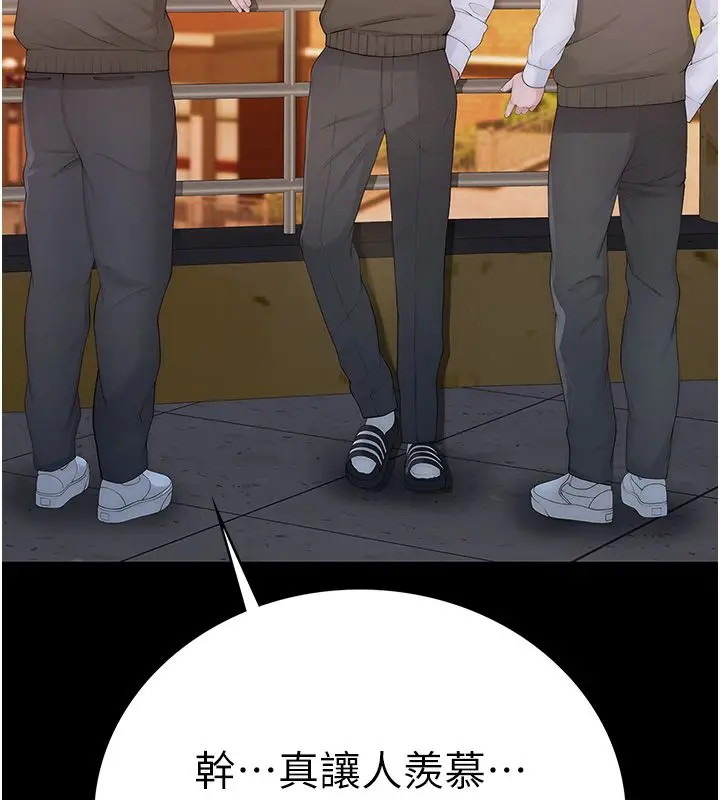 漫画《衣冠禽兽》第1话第181张图