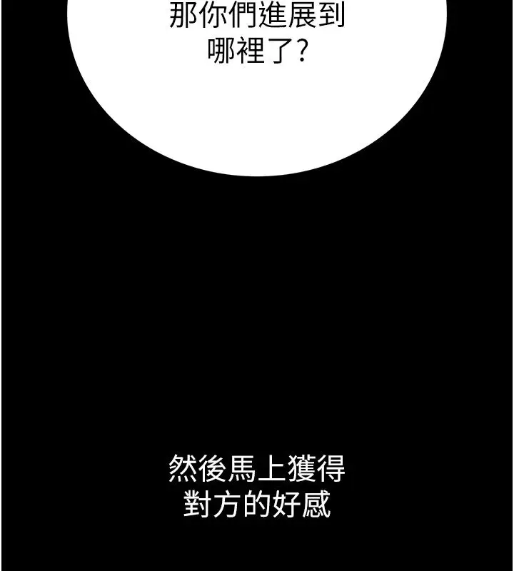 漫画《衣冠禽兽》第1话第182张图