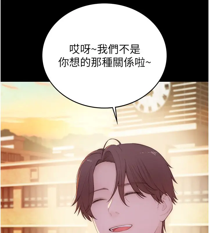 漫画《衣冠禽兽》第1话第184张图