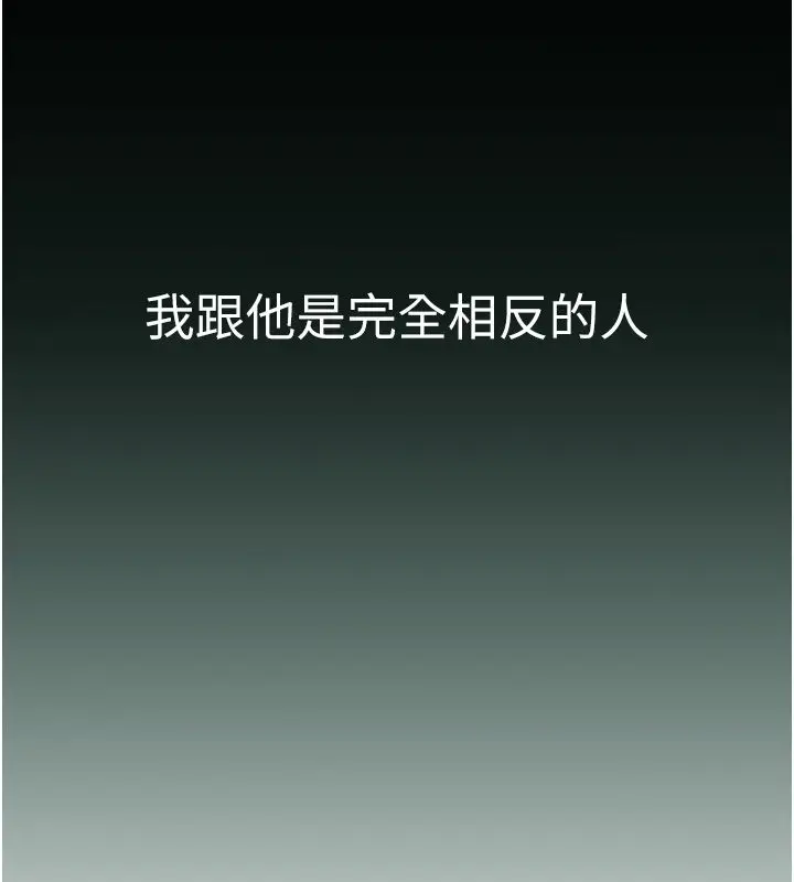 漫画《衣冠禽兽》第1话第186张图