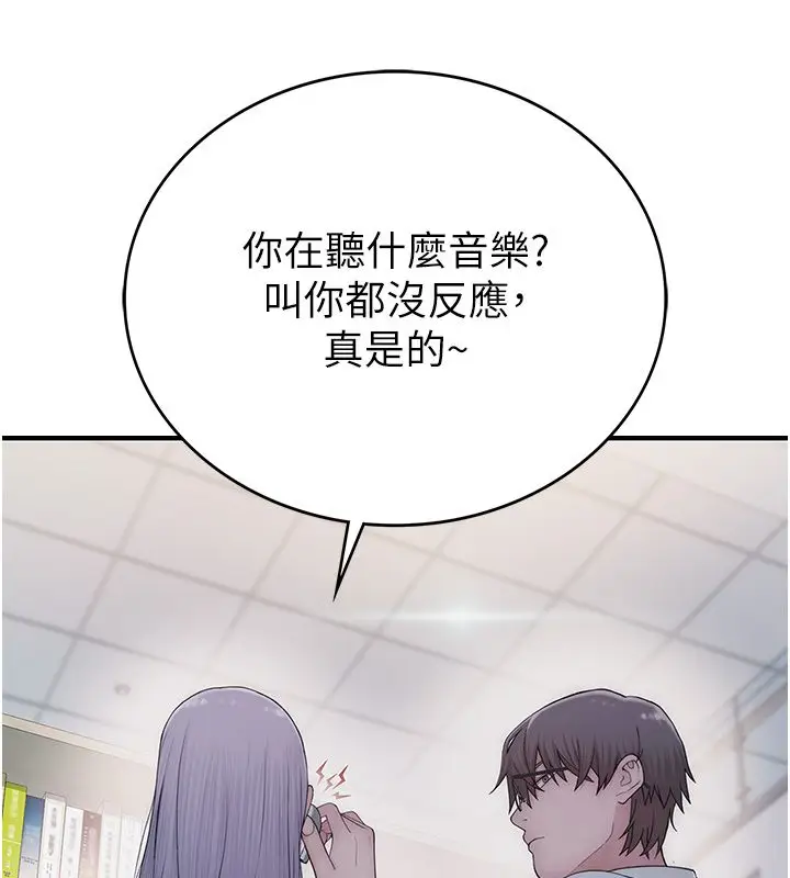 漫画《衣冠禽兽》第1话第190张图