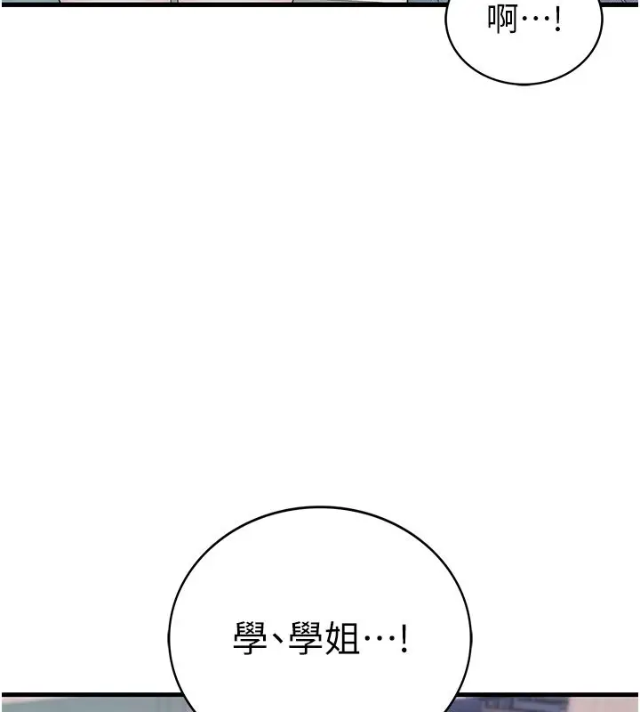 漫画《衣冠禽兽》第1话第192张图
