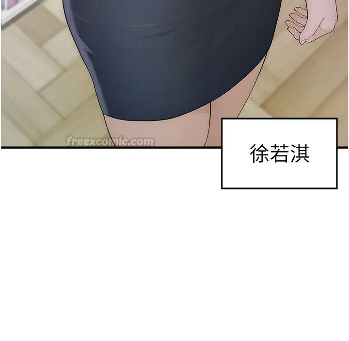 漫画《衣冠禽兽》第1话第195张图