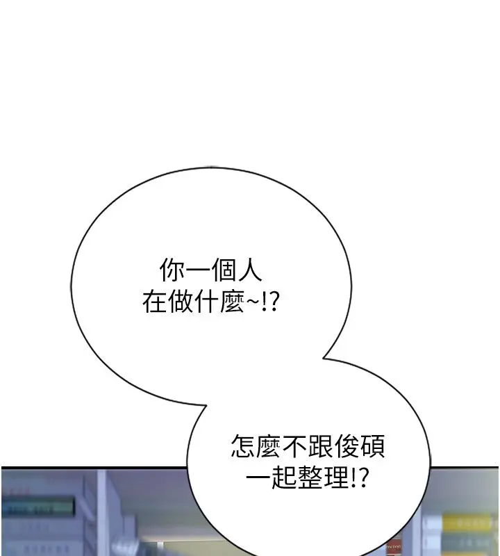 漫画《衣冠禽兽》第1话第196张图
